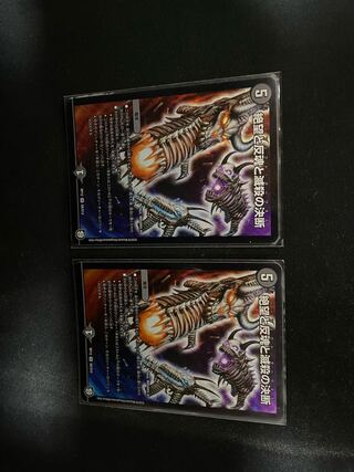 絶望と反魂と滅殺の決断(パーフェクト・ダークネス)