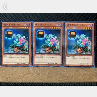 【ぽぽたん】遊戯王 1968 遅すぎたオーク 3枚 ノーマル