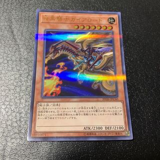 暗黒騎士ガイアロード パラレル ウルトレレア