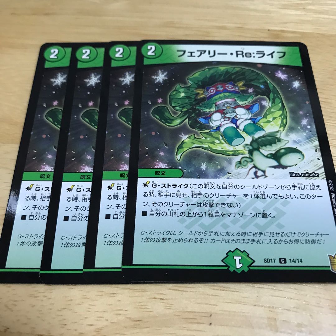 フェアリー・Re:ライフ C Hulu