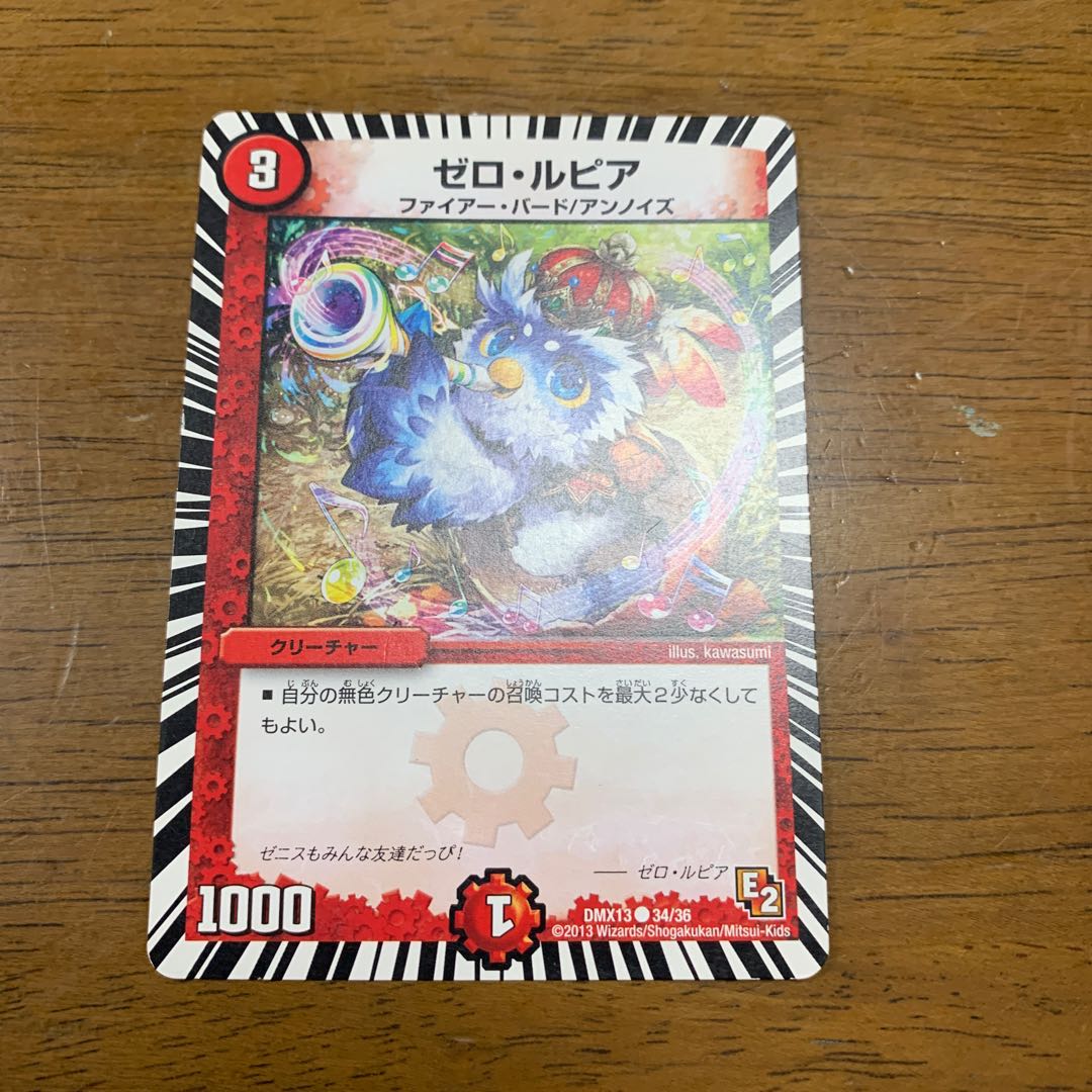 ゼロ・ルピアジャンク