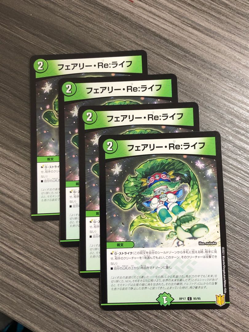 フェアリー・Re:ライフ C