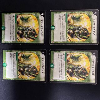 マナ・クライシス