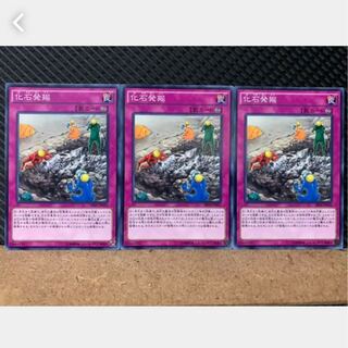 Popotan] Yu-Gi-Oh! 1964 Fossil Excavation 3 Normal