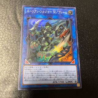 エーリアン・ソルジャー M/フレーム スーパーレア