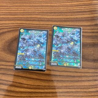 防鎧 二枚
