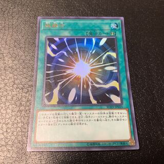 超融合 ウルトラレア