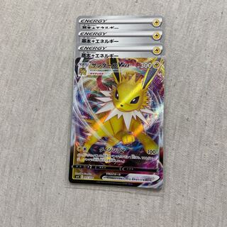 サンダースvmax 基本雷エネルギー