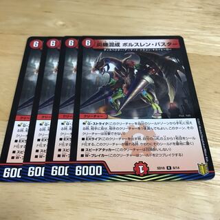 炎機混成 ボルスレン・バスター R Hulu