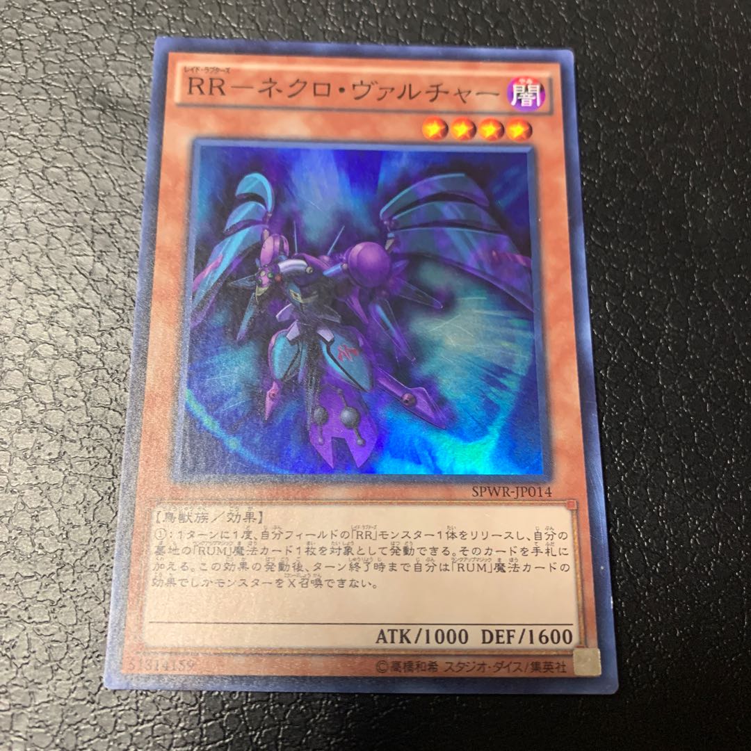 RR-Necro Vulture Super Rare