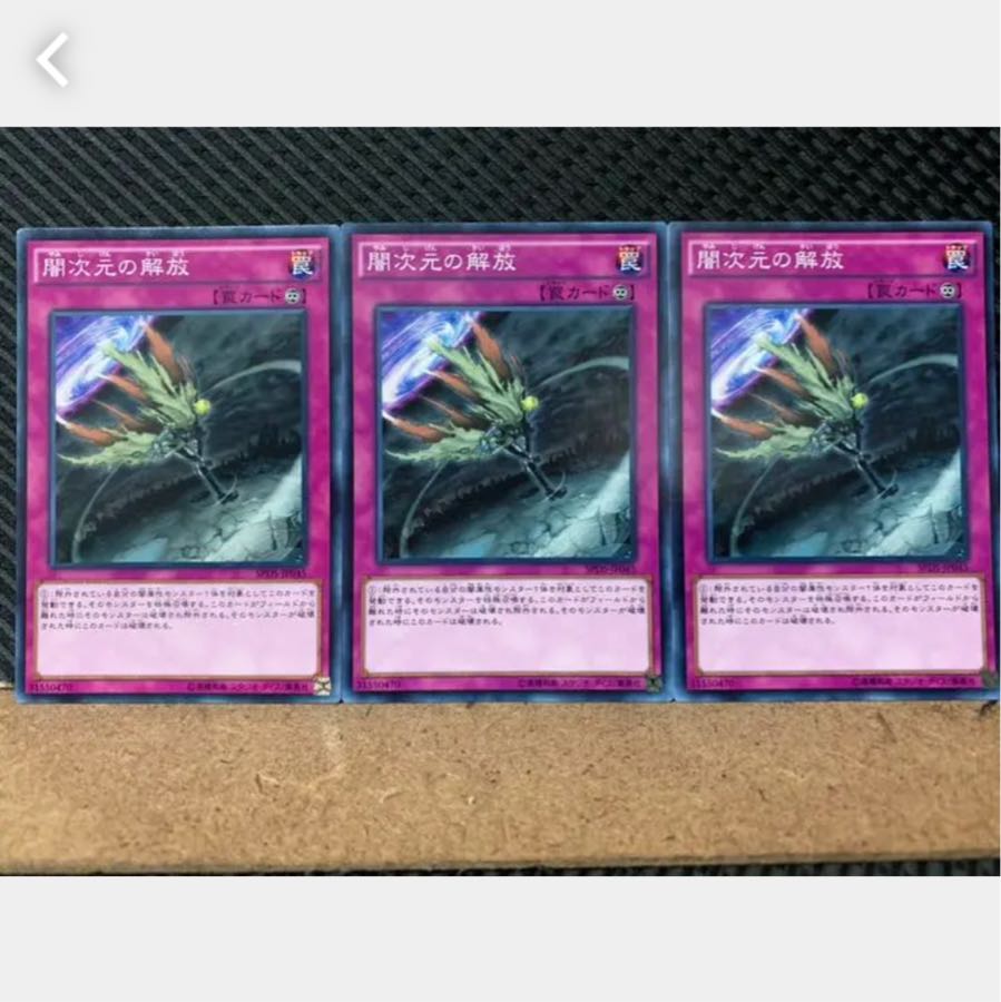 Popotan] Yu-Gi-Oh! 1941 Escape from the Dark Dimension 3 normal