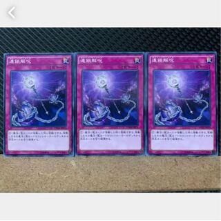 Popotan] Yu-Gi-Oh! 1931 Chain Dispel 3 normal