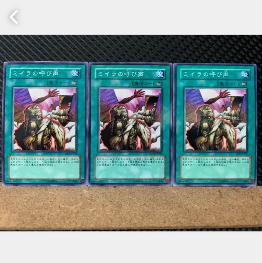 Popotan] Yu-Gi-Oh! 1949 Call of the Mummy 3 normal