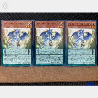 Popotan] Yu-Gi-Oh! 1955 Metaphysics Decoy Dragon 3 normal
