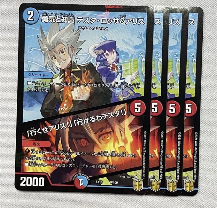 灼熱連鎖 テスタ・ロッサ