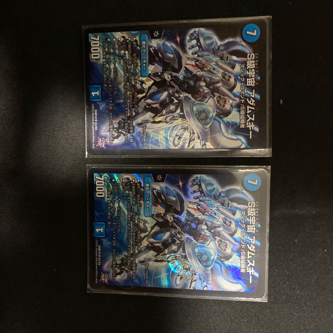 S級宇宙 アダムスキー