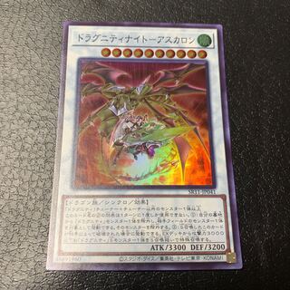 ドラグニティナイト-アスカロン