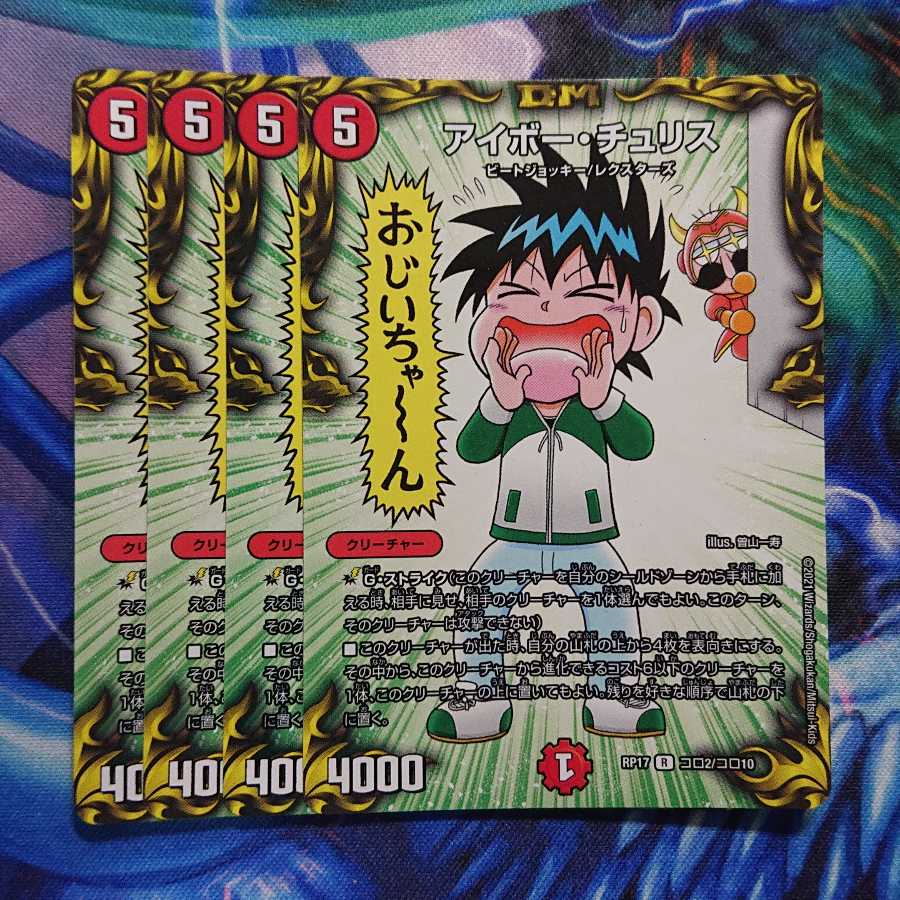 Ivor Chu Squirrel R-foil