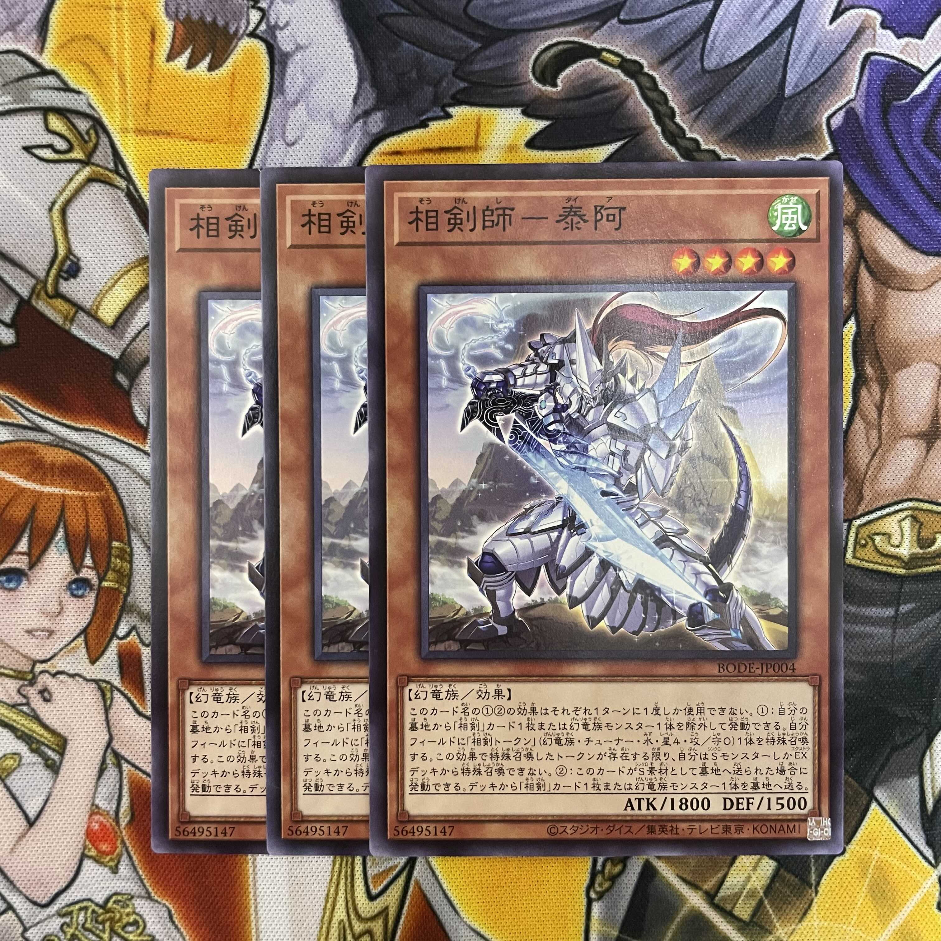 相剣師-泰阿 ノーマル