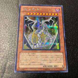 Sin レインボー・ドラゴン シークレットレア