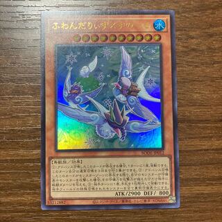 ふわんだりぃず×すのーる ウルトラレア