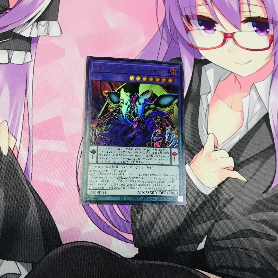 スターヴ・ヴェネミー・ドラゴン【UR】