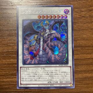 レプティレス・メルジーヌ シークレットレア