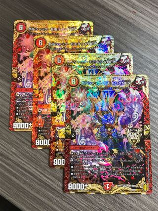 ボルシャック・モモキングNEX