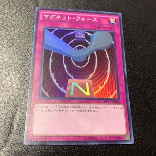 マグネット・フォース スーパーレア