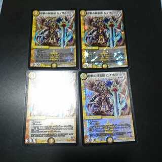 歴戦の精霊龍 カイザルバーラ