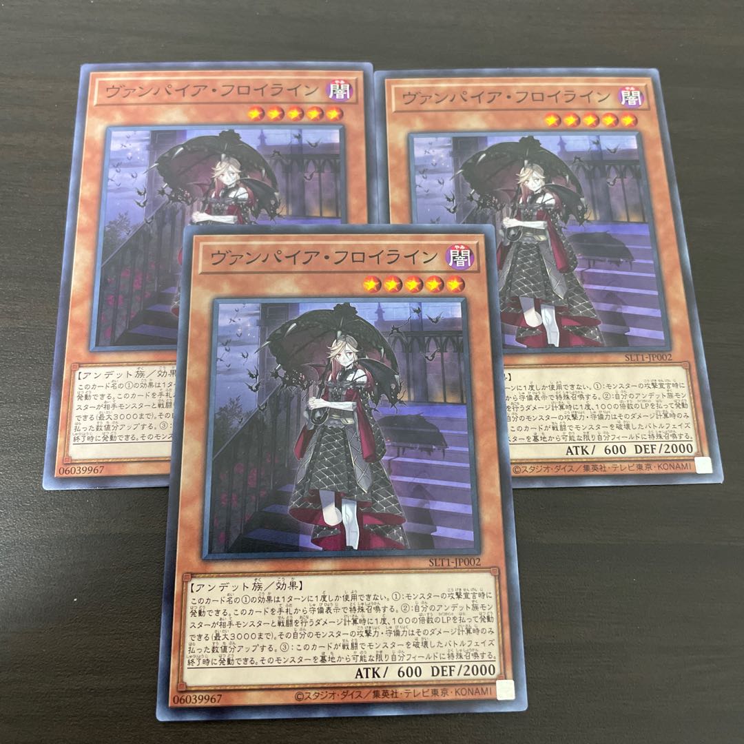 ヴァンパイア・フロイライン ノーマル