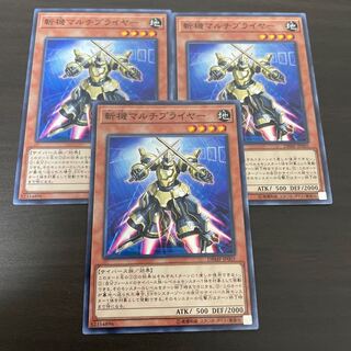 斬機マルチプライヤー