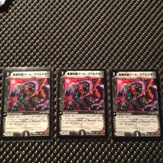 鬼面妖蟲ワーム・ゴワルスキー