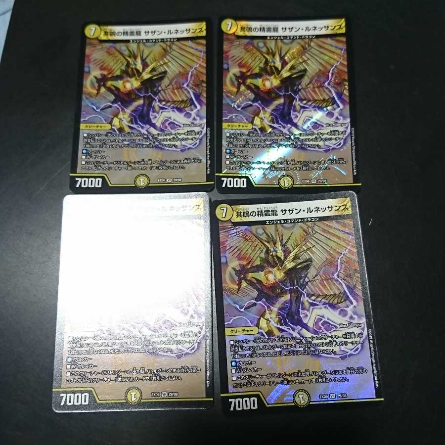 共鳴の精霊龍 サザン・ルネッサンス