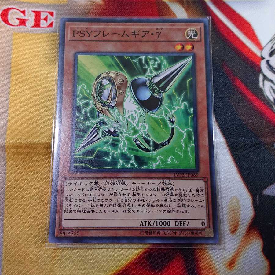 PSYフレームギア・γ ノーマル