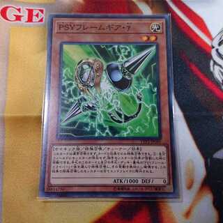 PSYフレームギア・γ ノーマル