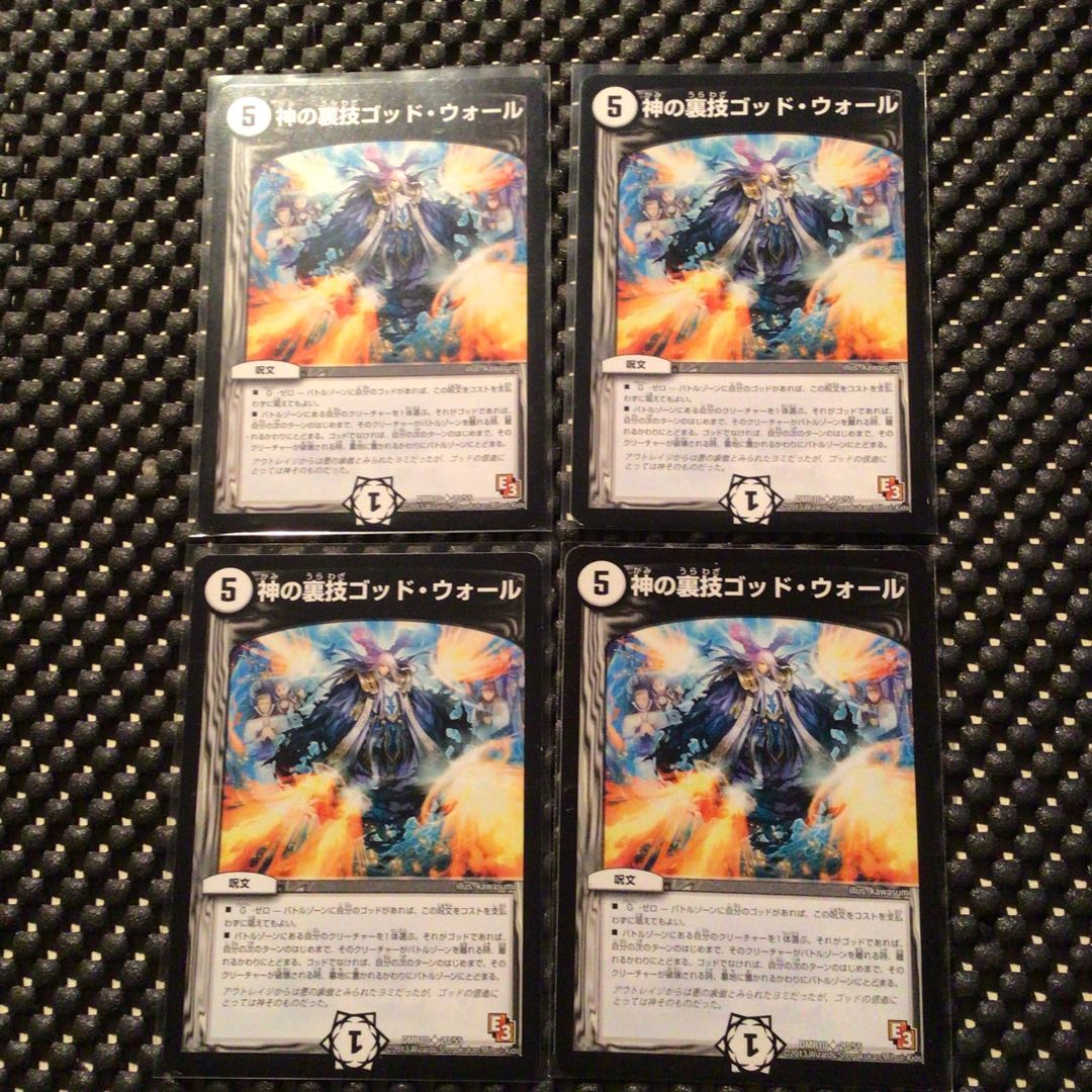 神の裏技ゴッド・ウォール(通常)