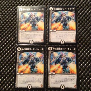 神の裏技ゴッド・ウォール(通常)