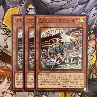 ふわんだりぃず×いぐるん ノーマル ②