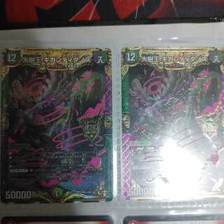 大樹王ギガンディダノス