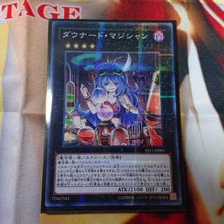 ダウナード・マジシャン パラレル ノーマル