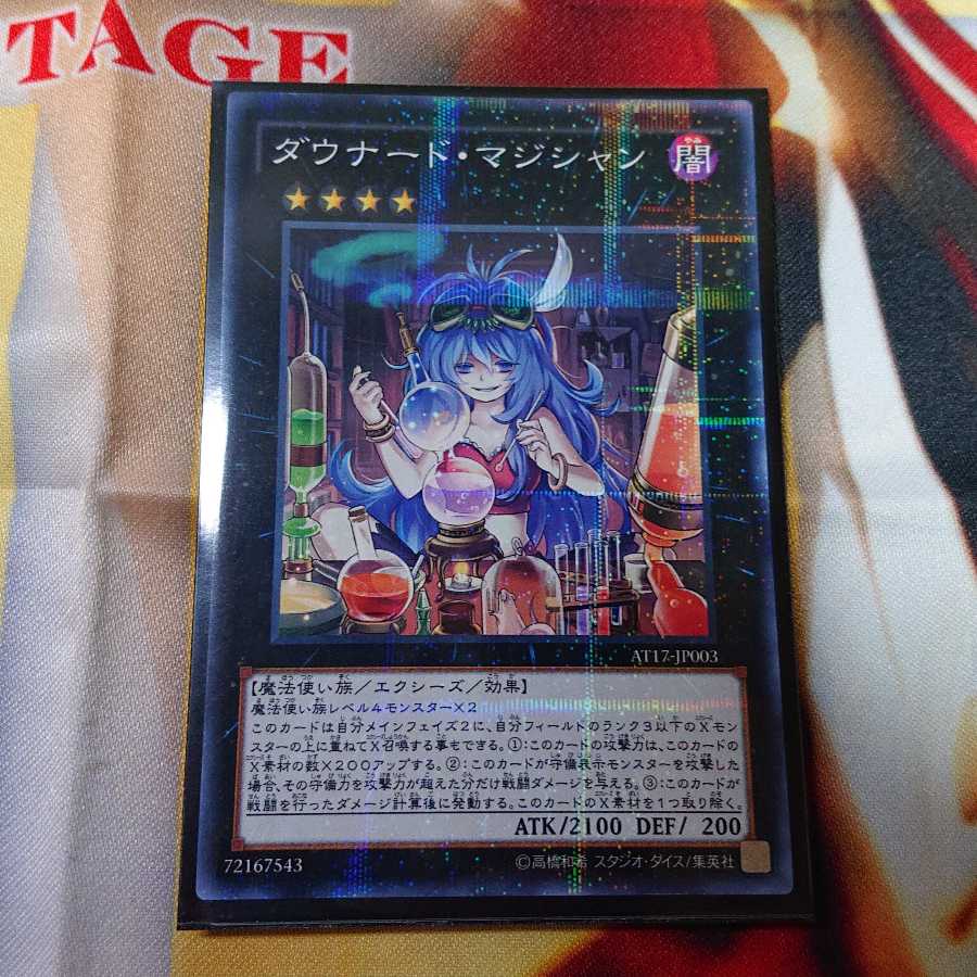 ダウナード・マジシャン パラレル ノーマル