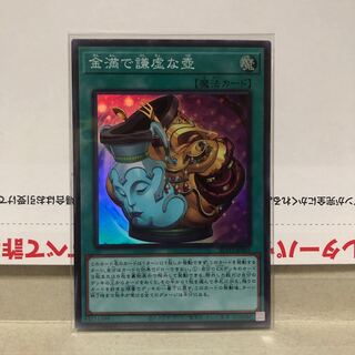 金満で謙虚な壺 3枚　スーパーレア　マホ子