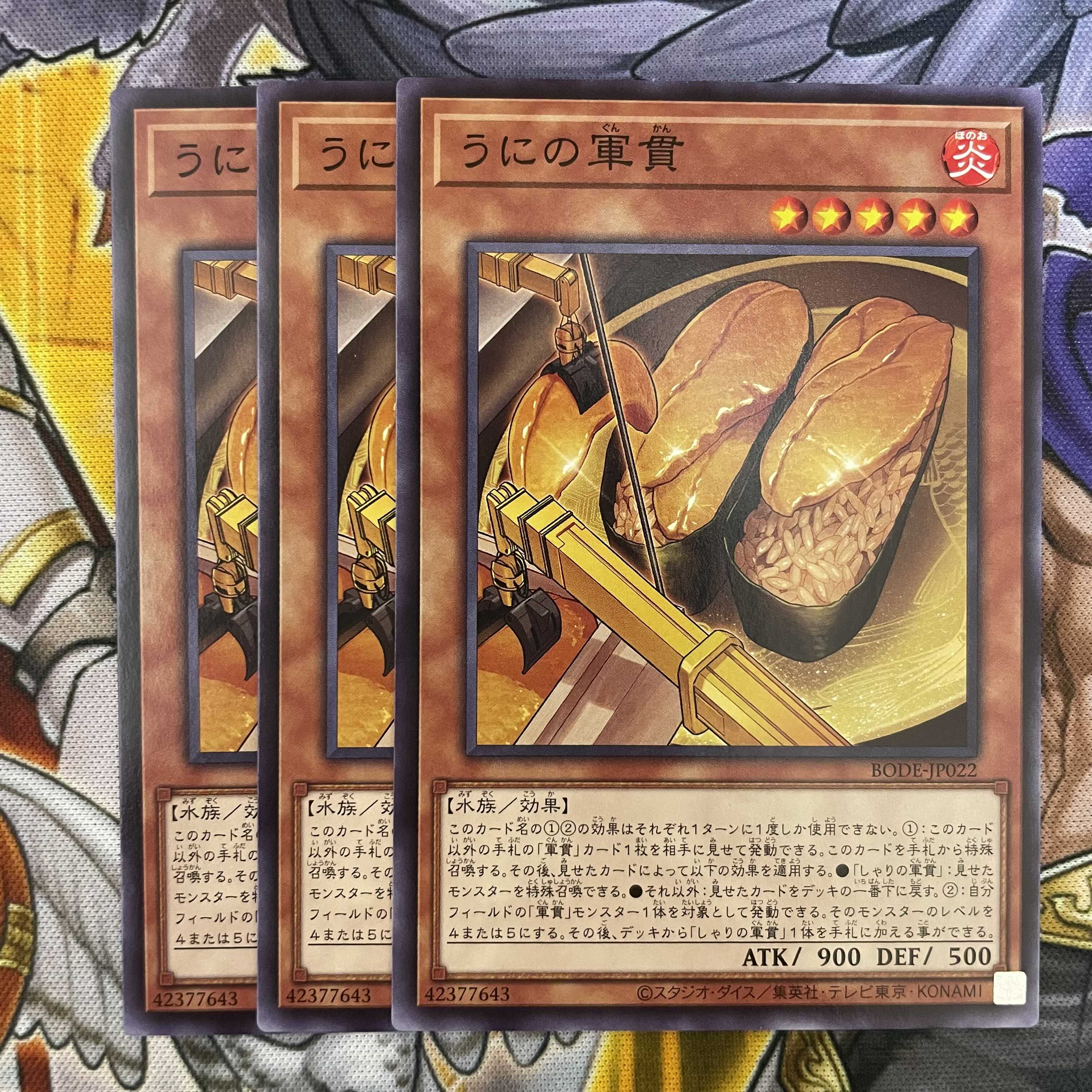 Gunkan Suship Uni Normal