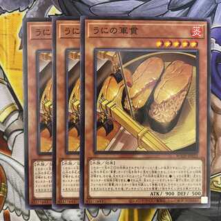 Gunkan Suship Uni Normal