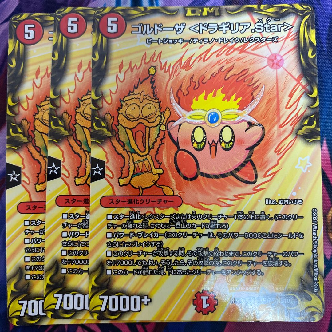 Goldorza <Dragilia.Star>.