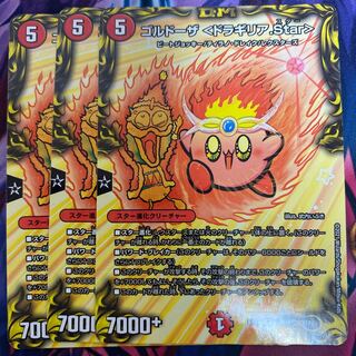 Goldorza <Dragilia.Star>.