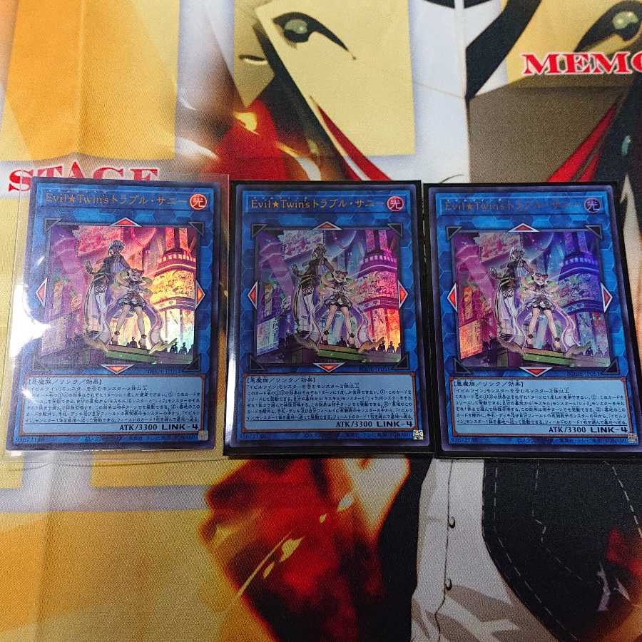 Evil★Twin’s トラブル・サニー ウルトラレア 3枚