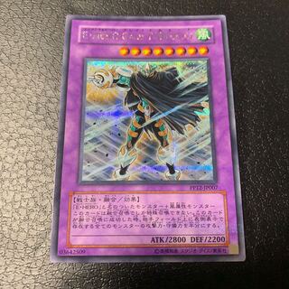 Elemental HERO Great Tornado Secret Rare