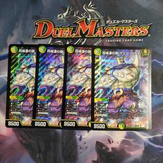 兵繰凄の鎖 サイノ・ブサイ